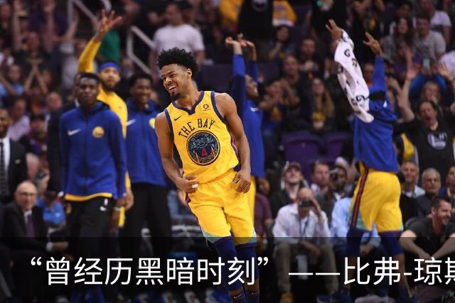 “曾经历黑暗时刻”——比弗-琼斯谈最艰难赛季后留守切尔西