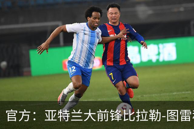 官方：亚特兰大前锋比拉勒-图雷租借加盟帕尔马