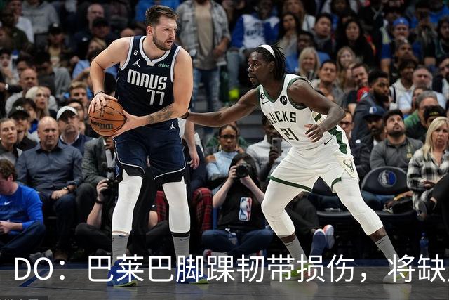 DO：巴莱巴脚踝韧带损伤，将缺席新赛季初期的比赛；跟队记者谈转会窗现阶段曼联正在做什么